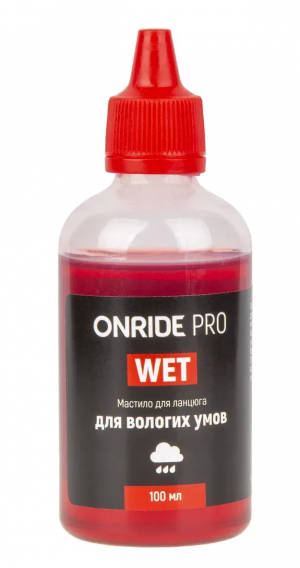 Мастило для ланцюга Onride Pro Wet для вологих умов 100 мл